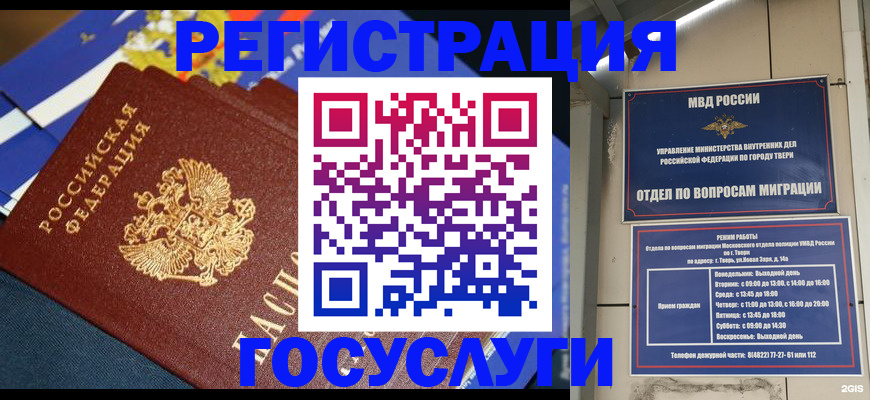 прописка в квартире в Карабаново