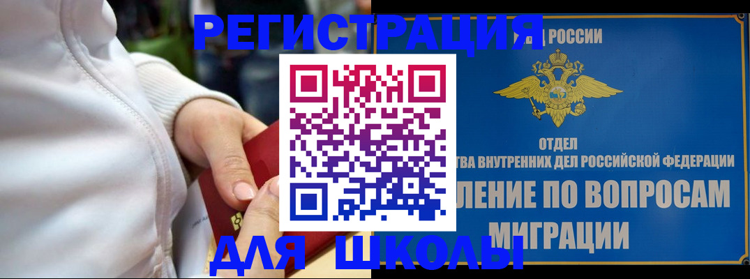 прописка регистрация в Карабаново