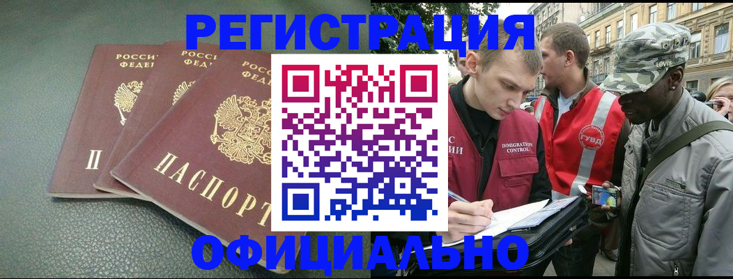 прописка от собственника в Карабаново