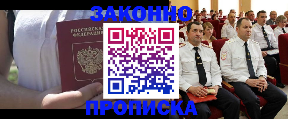 миграционный учет в Карабаново