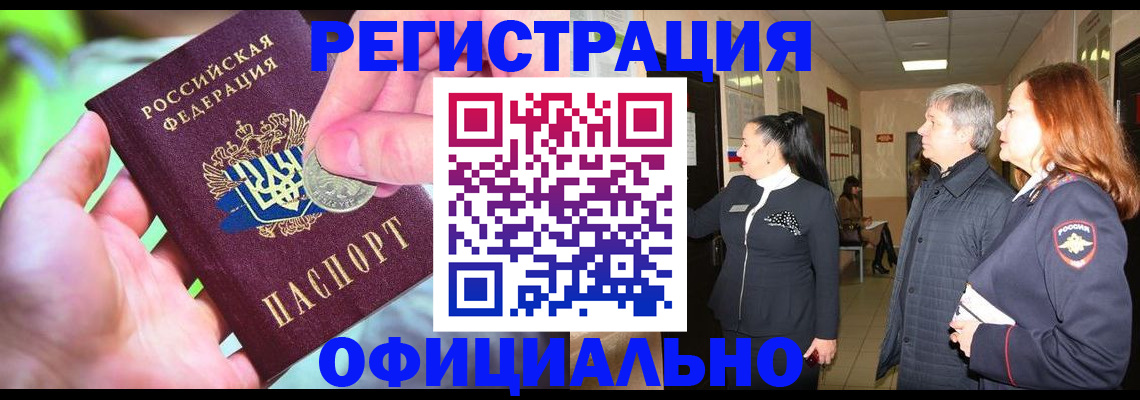 прописка в квартире в Карабаново