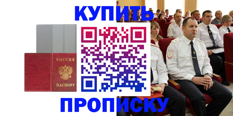 временная регистрация для школы в Карабаново