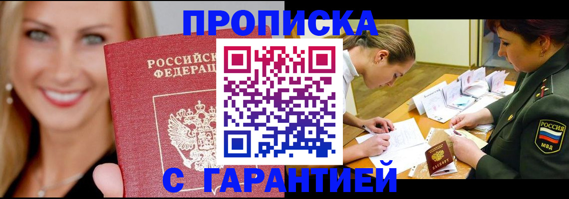 где прописаться в Карабаново