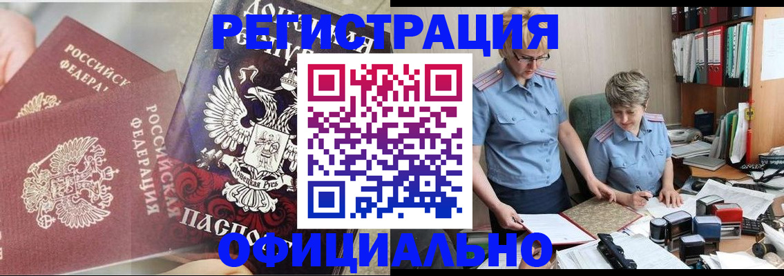 временная регистрация недорого в Карабаново