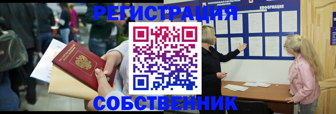 временная регистрация собственник в Карабаново