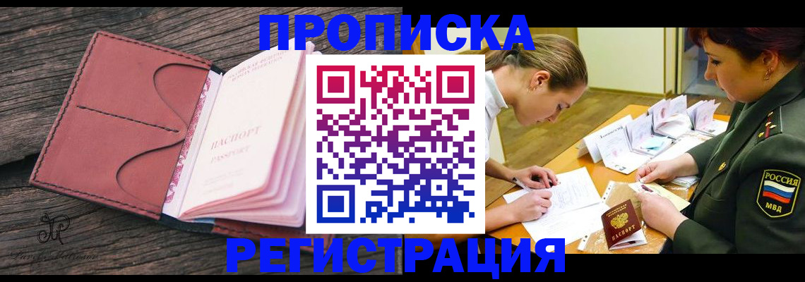 прописка гарантия в Карабаново